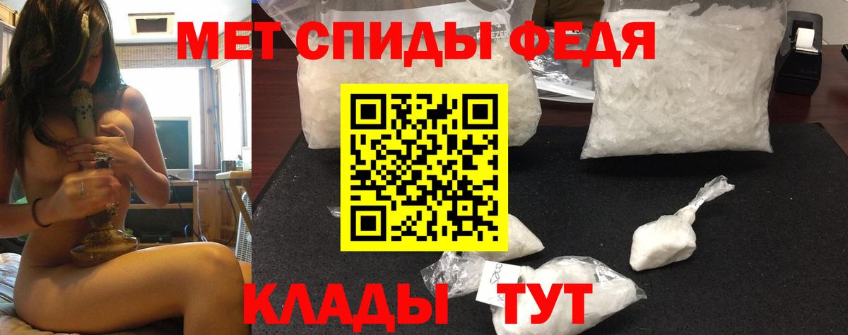 АМФ 97%  Вход с VPN  Амфетамин  Донской 