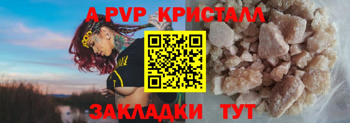 Альфа ПВП мука  Вход с VPN  Донской  APVP СК КРИС  А ПВП Crystall 