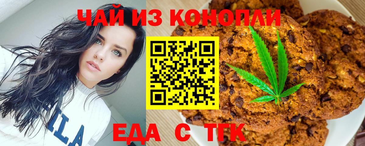 Canna-Cookies конопля Донской