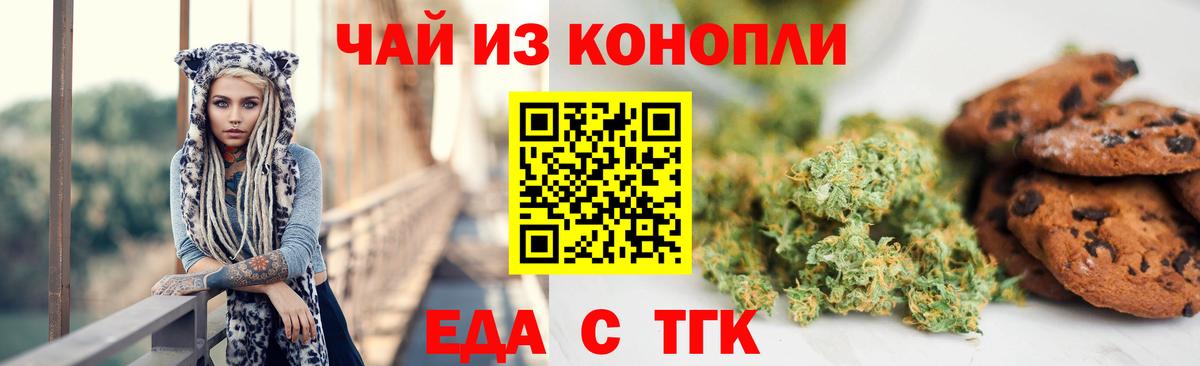 Canna-Cookies конопля  Вход с VPN  Донской 