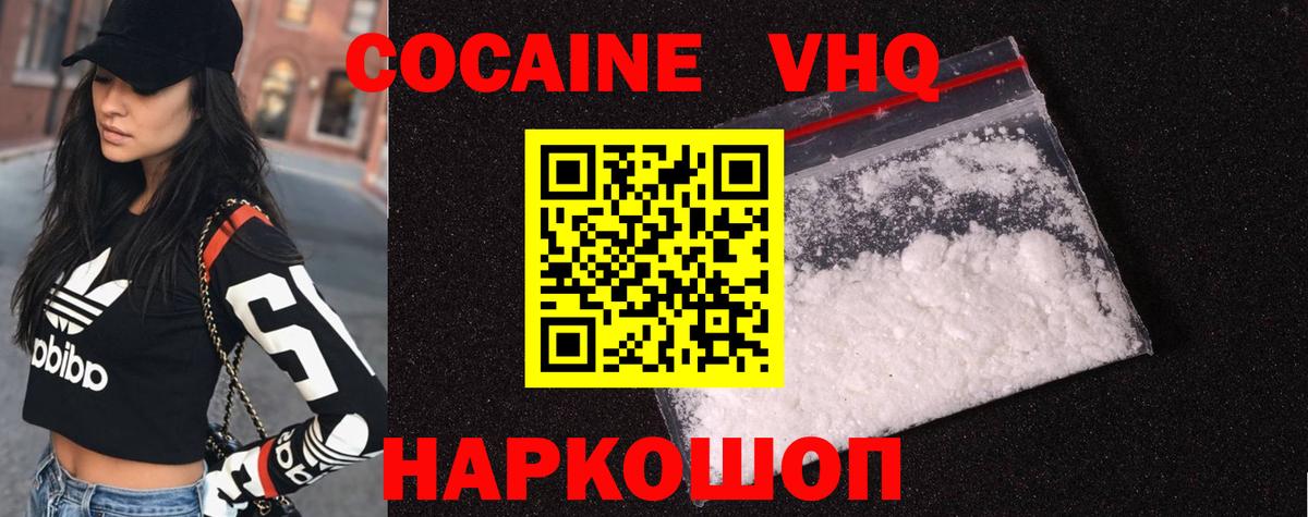 Cocaine Fish Scale  Вход с VPN  Донской  Кокаин Columbia 