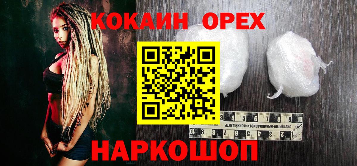 Кокаин 97% Донской