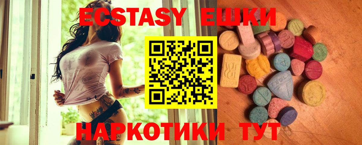 Донской  ЭКСТАЗИ 99%  Экстази  Вход с VPN 