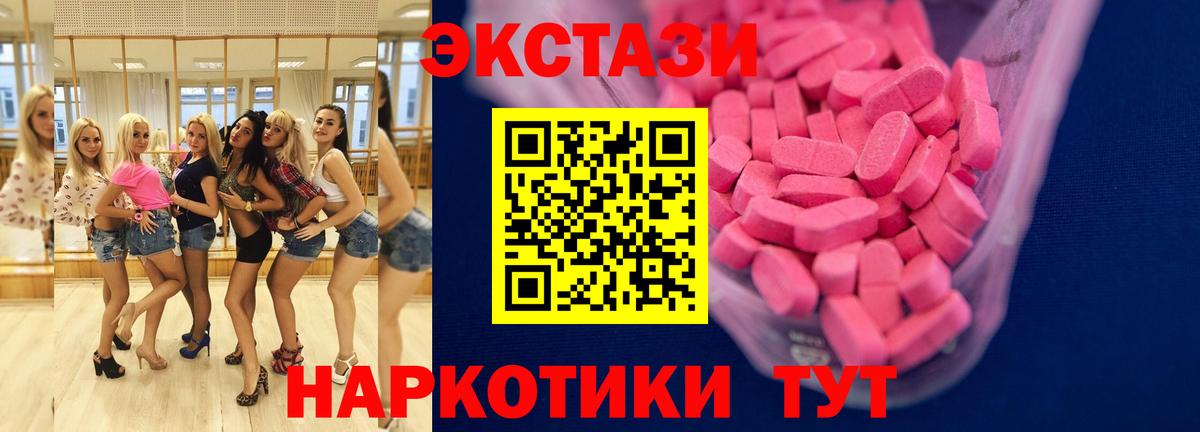 Экстази Дубай Донской