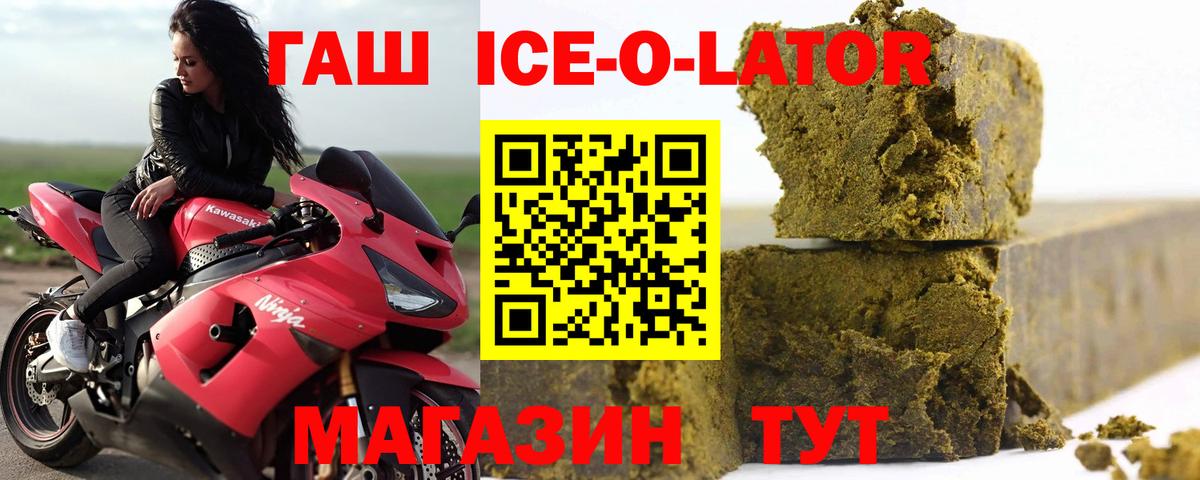 ГАШИШ гашик  ГАШ ice o lator  Вход с VPN  Донской 