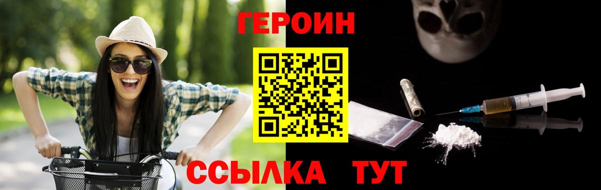 Героин гречка Донской