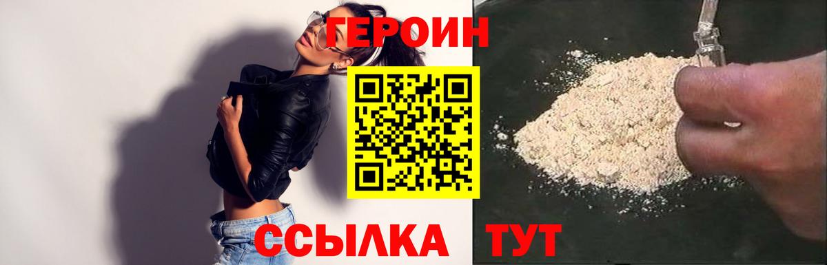 Героин белый  Героин  Донской  Вход с VPN 