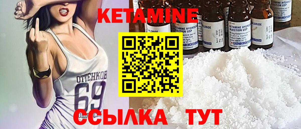 Кетамин ketamine  КЕТАМИН ketamine  Вход с VPN  Донской 
