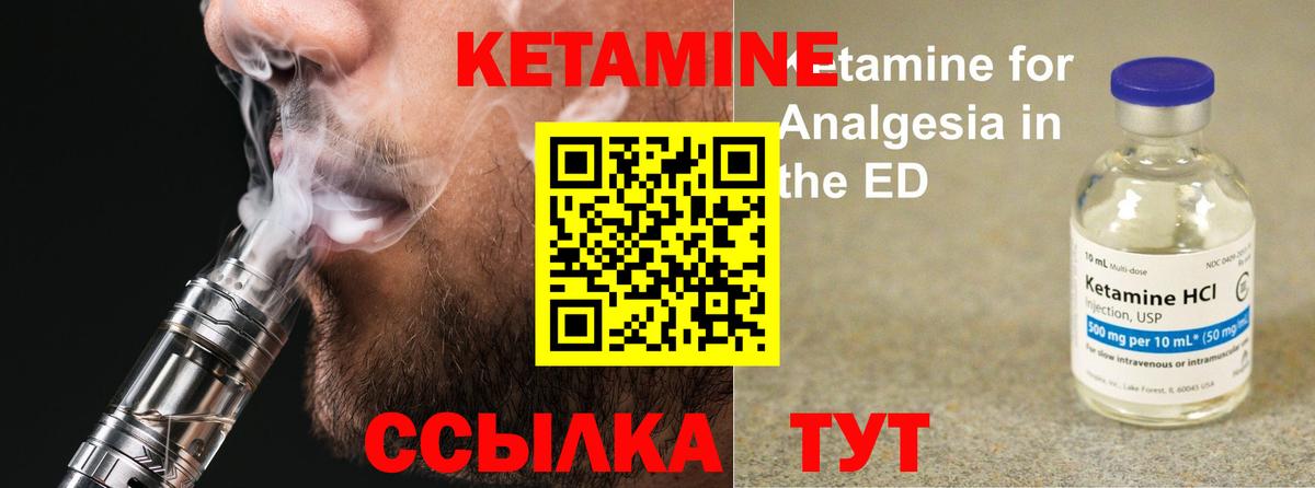 Кетамин ketamine Донской