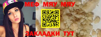 мефедрон Кулебаки