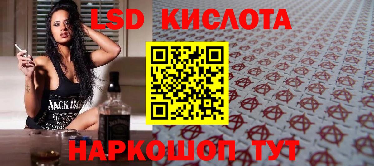 Лсд 25 экстази кислота Донской