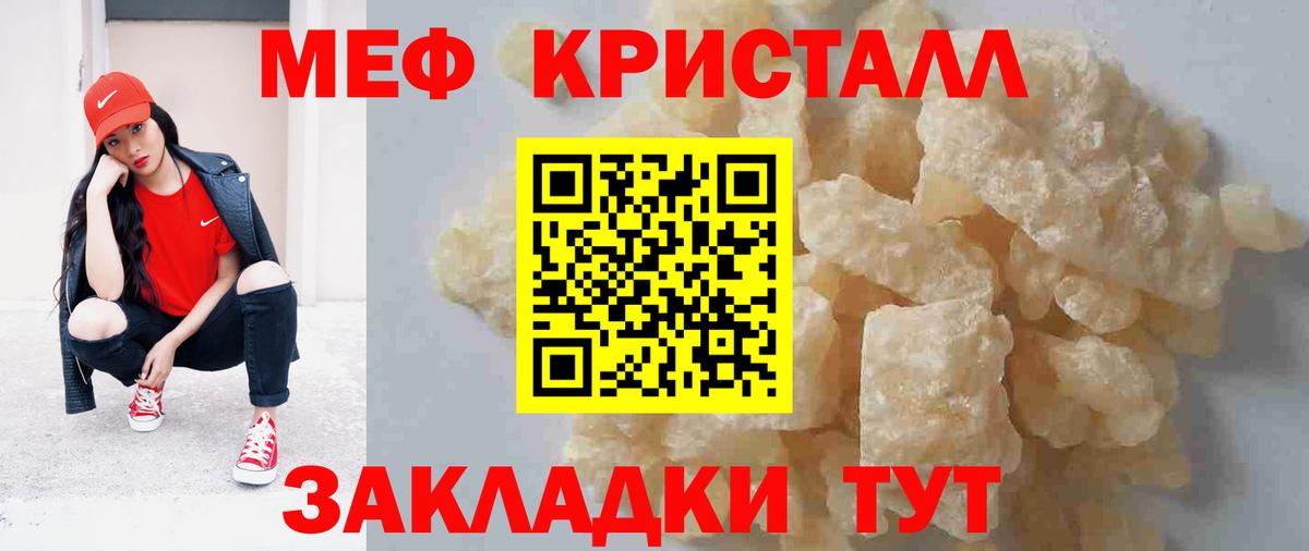 Меф VHQ  Вход с VPN  Донской 