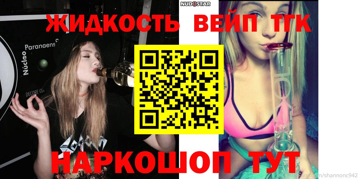 Дистиллят ТГК вейп с тгк Донской