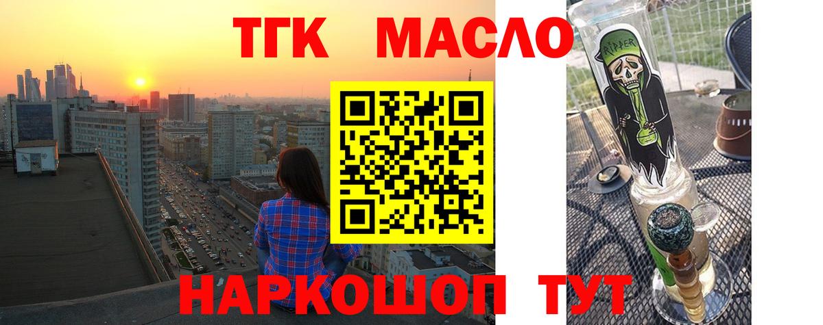 Донской  Дистиллят ТГК вейп с тгк  Вход с VPN 